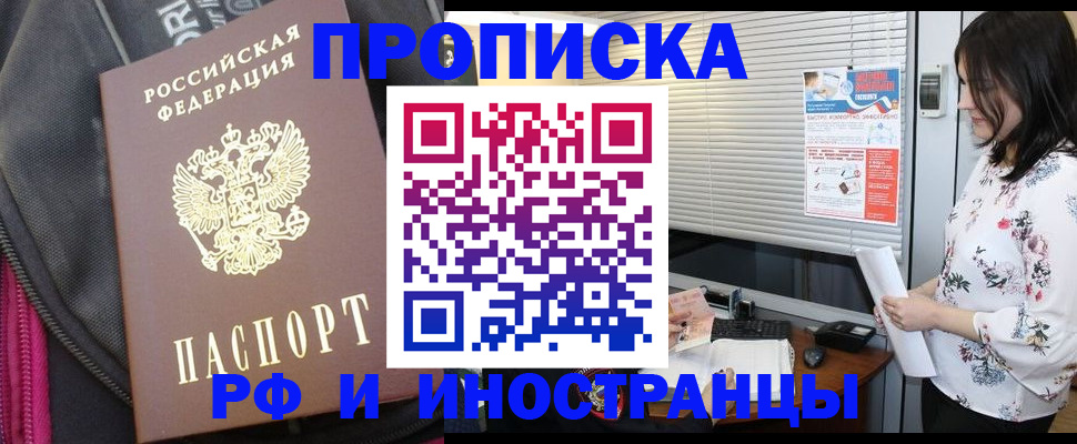 прописка для работы в Калязине